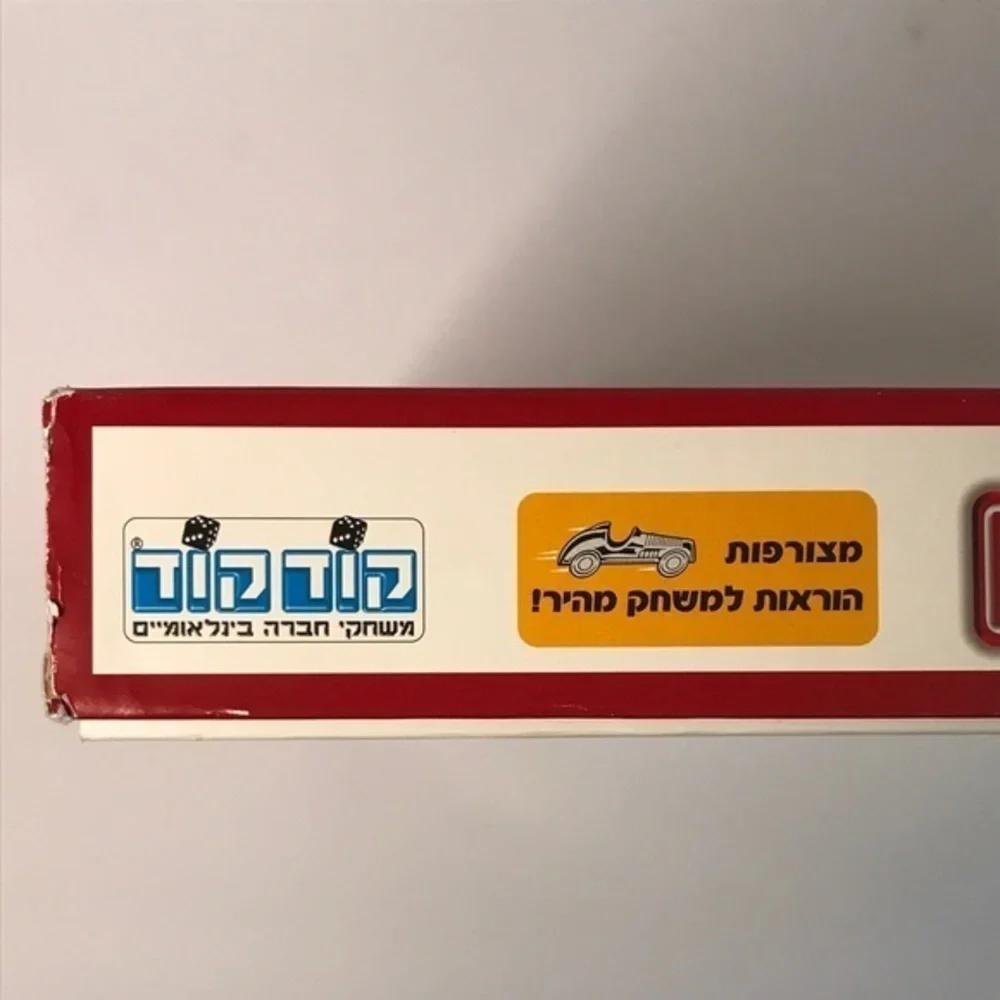 Hasbro nib monopoly