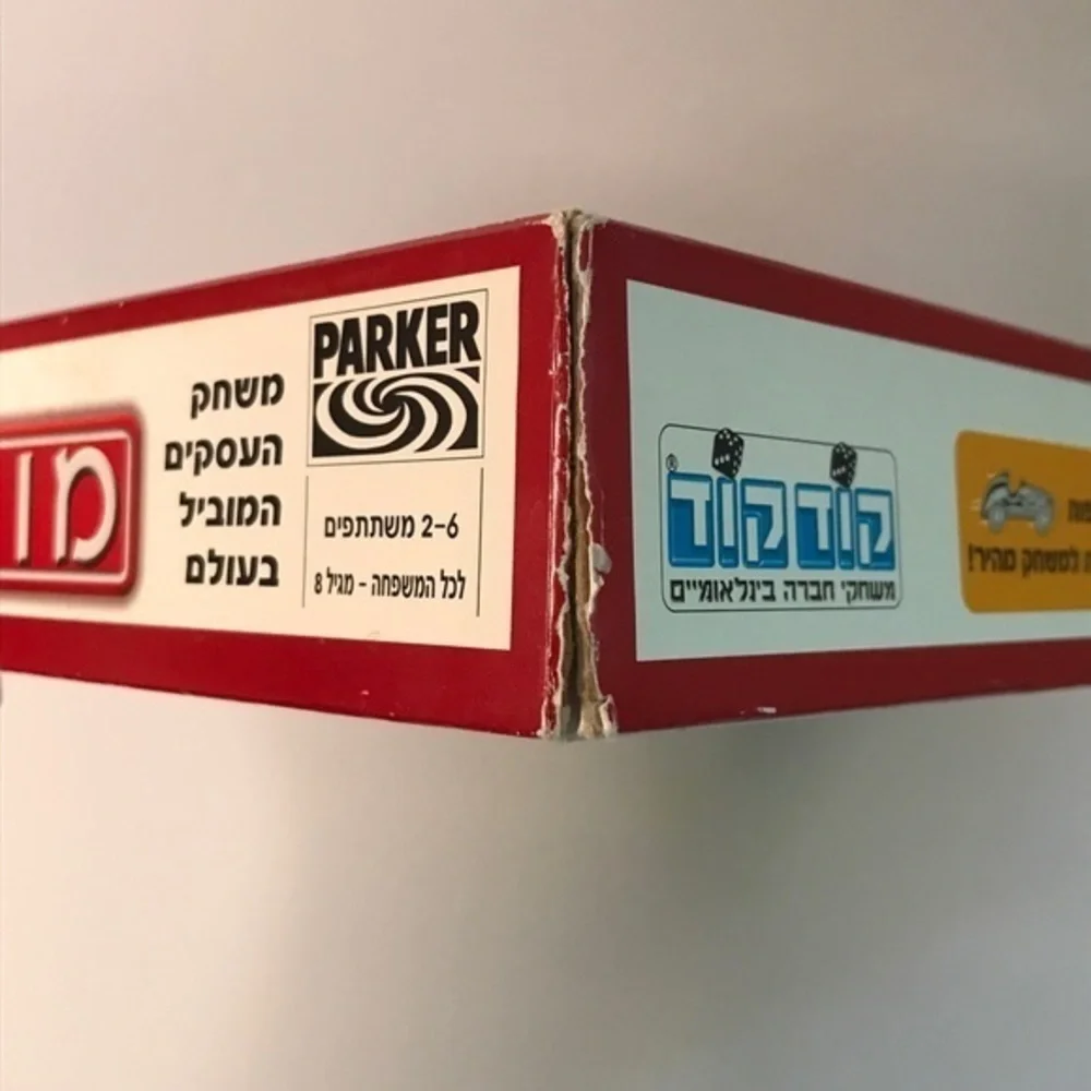 Hasbro nib monopoly
