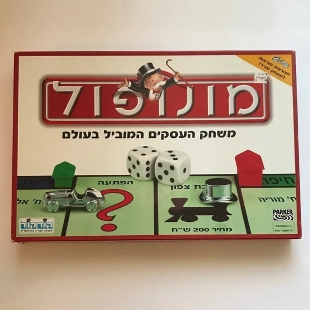 Hasbro nib monopoly
