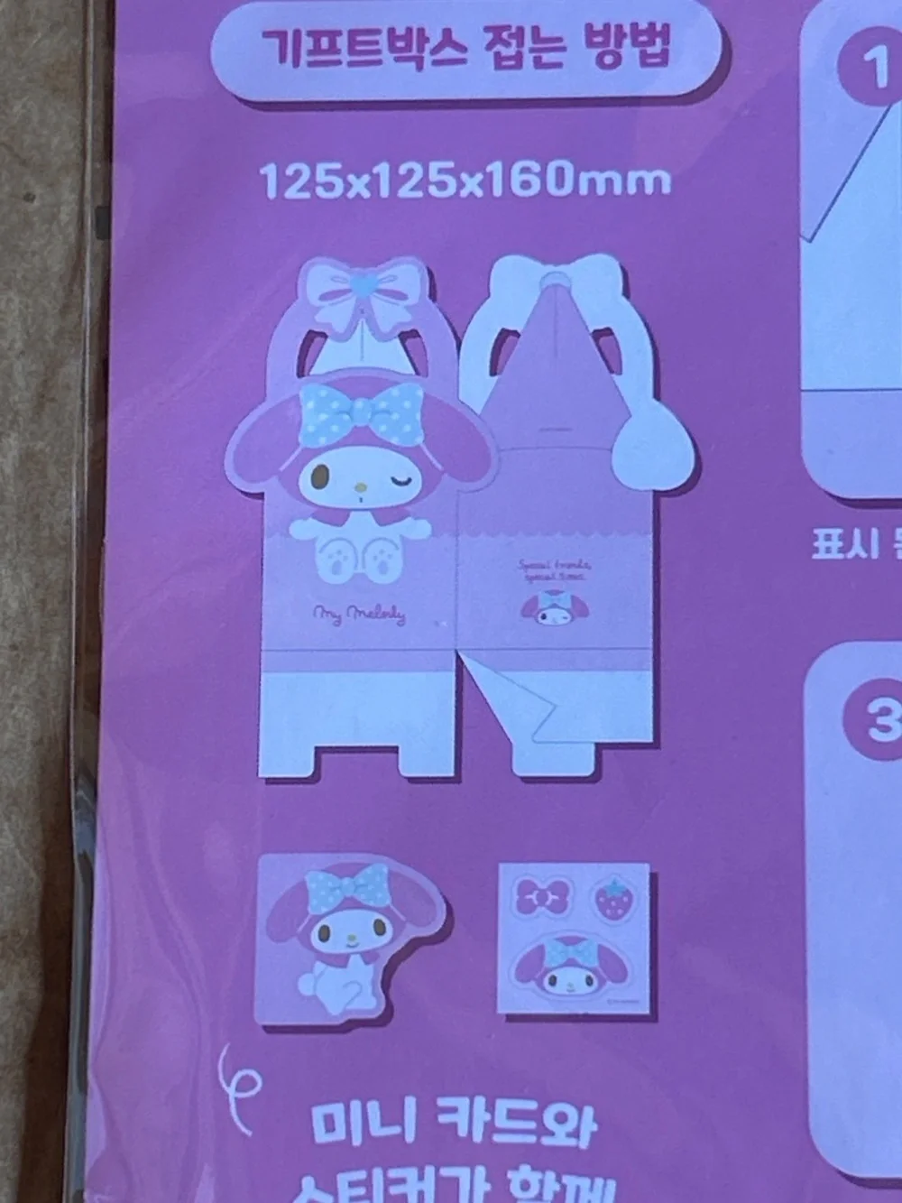 Sanrio coming soon