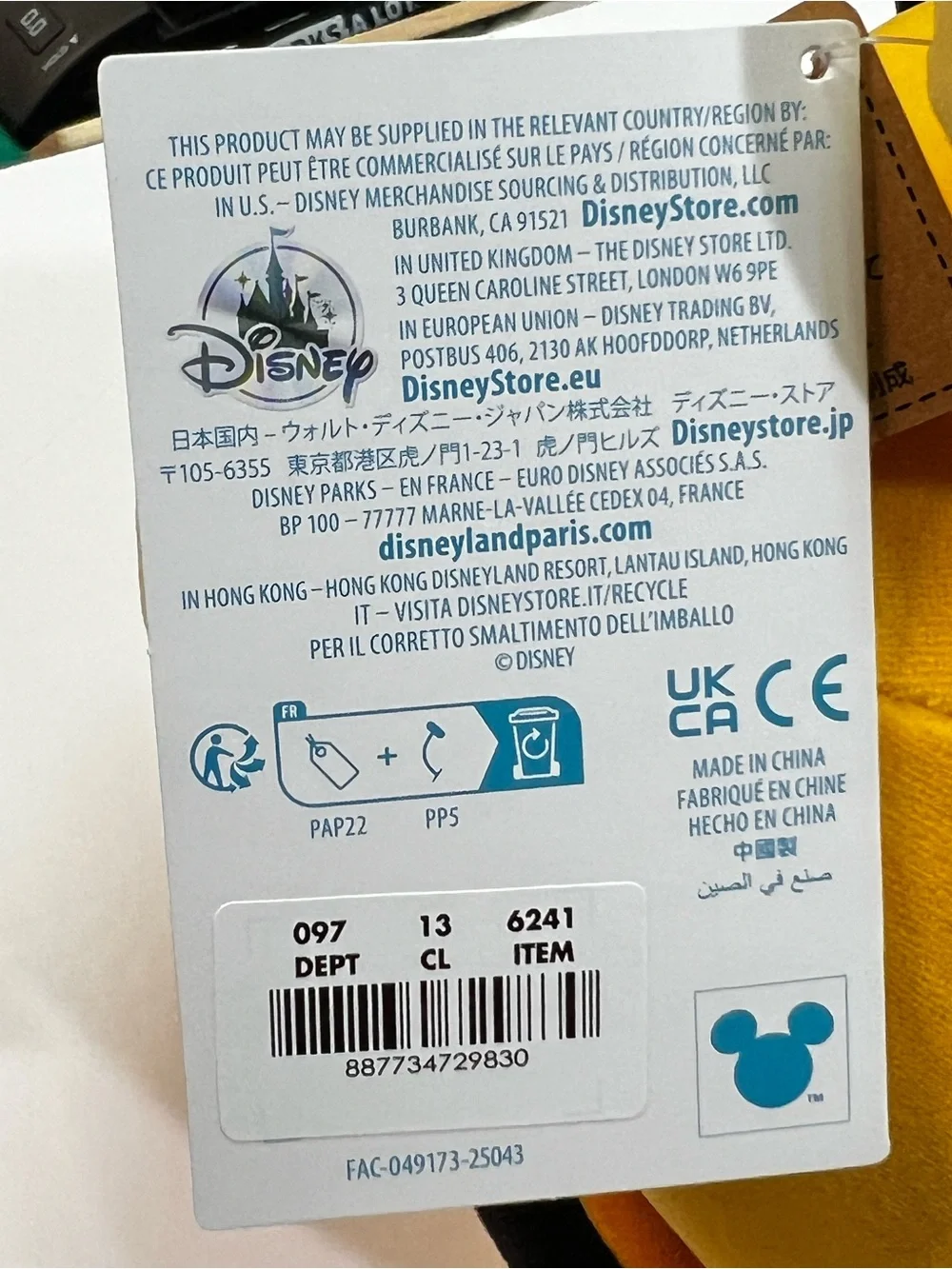 Disney plush simba