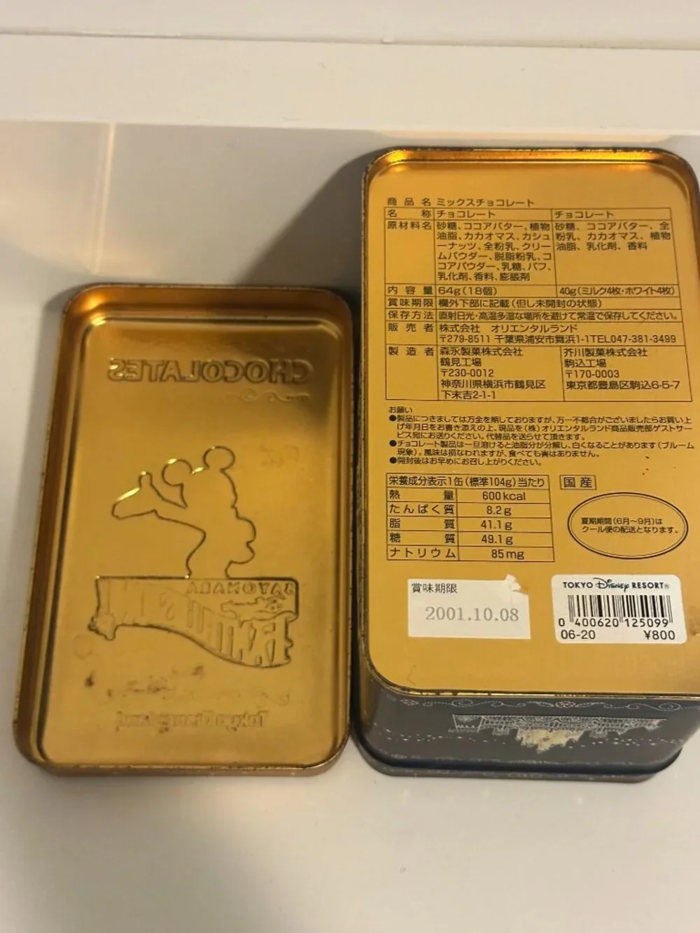 Disney rare vintage