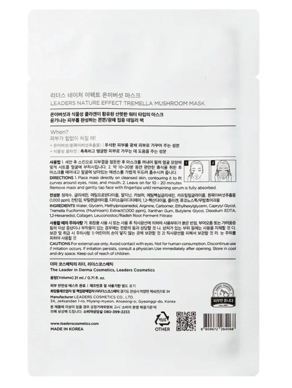 10 Pack of Masks Leaders Tremella Mushroom Mask - Moisturizing  Vegan Sheet Mask