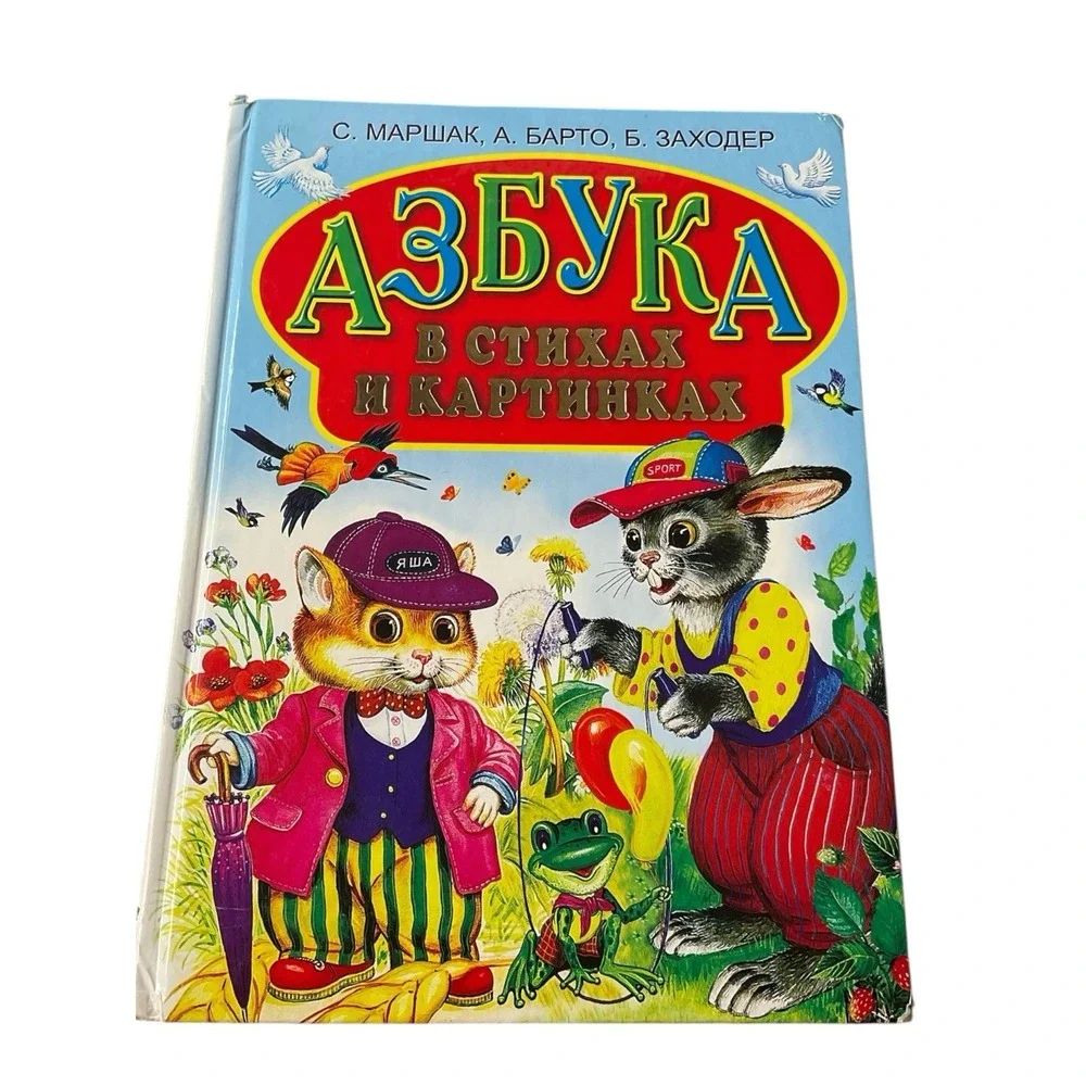 N/A этой азбуке