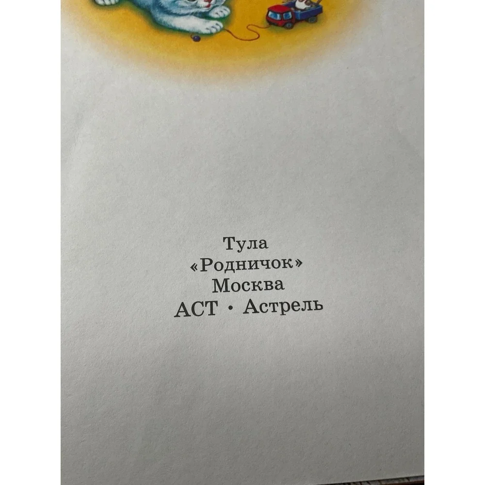 N/A этой азбуке