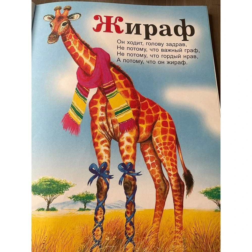 N/A этой азбуке