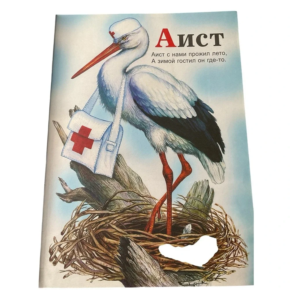 N/A этой азбуке