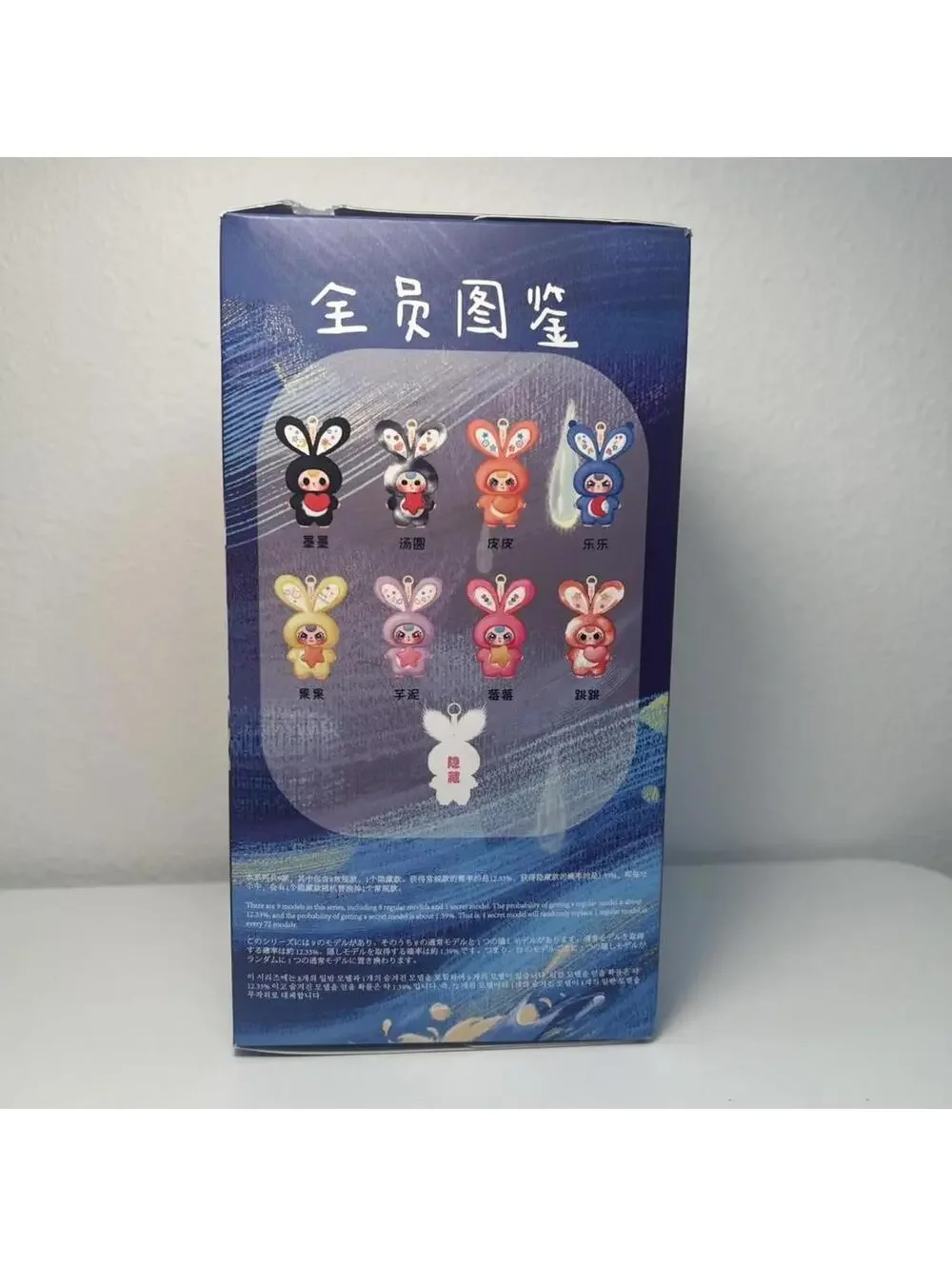 N/A blind box