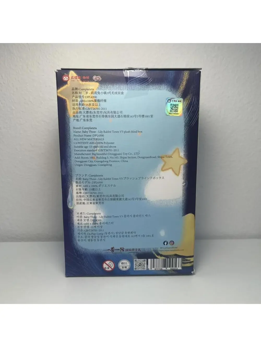 N/A blind box