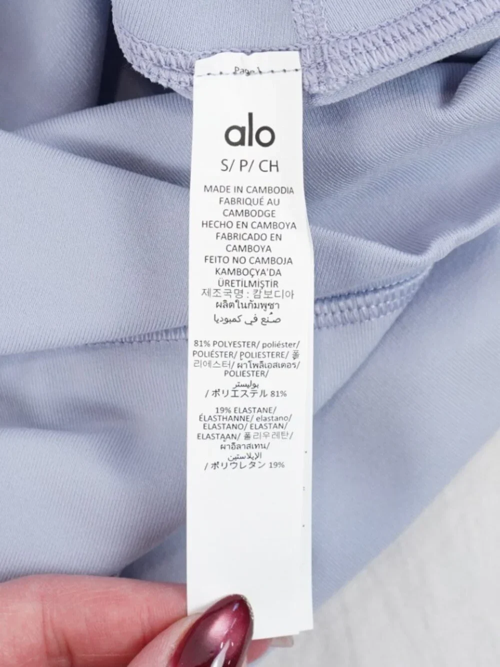 ALO Yoga measurements waist