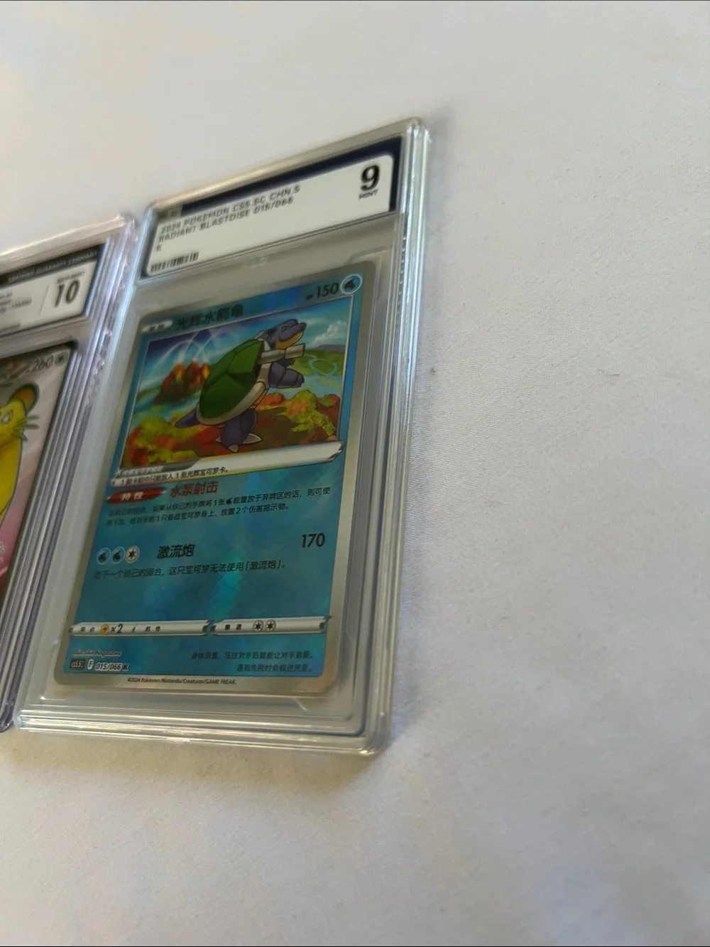 Pokemon two graded