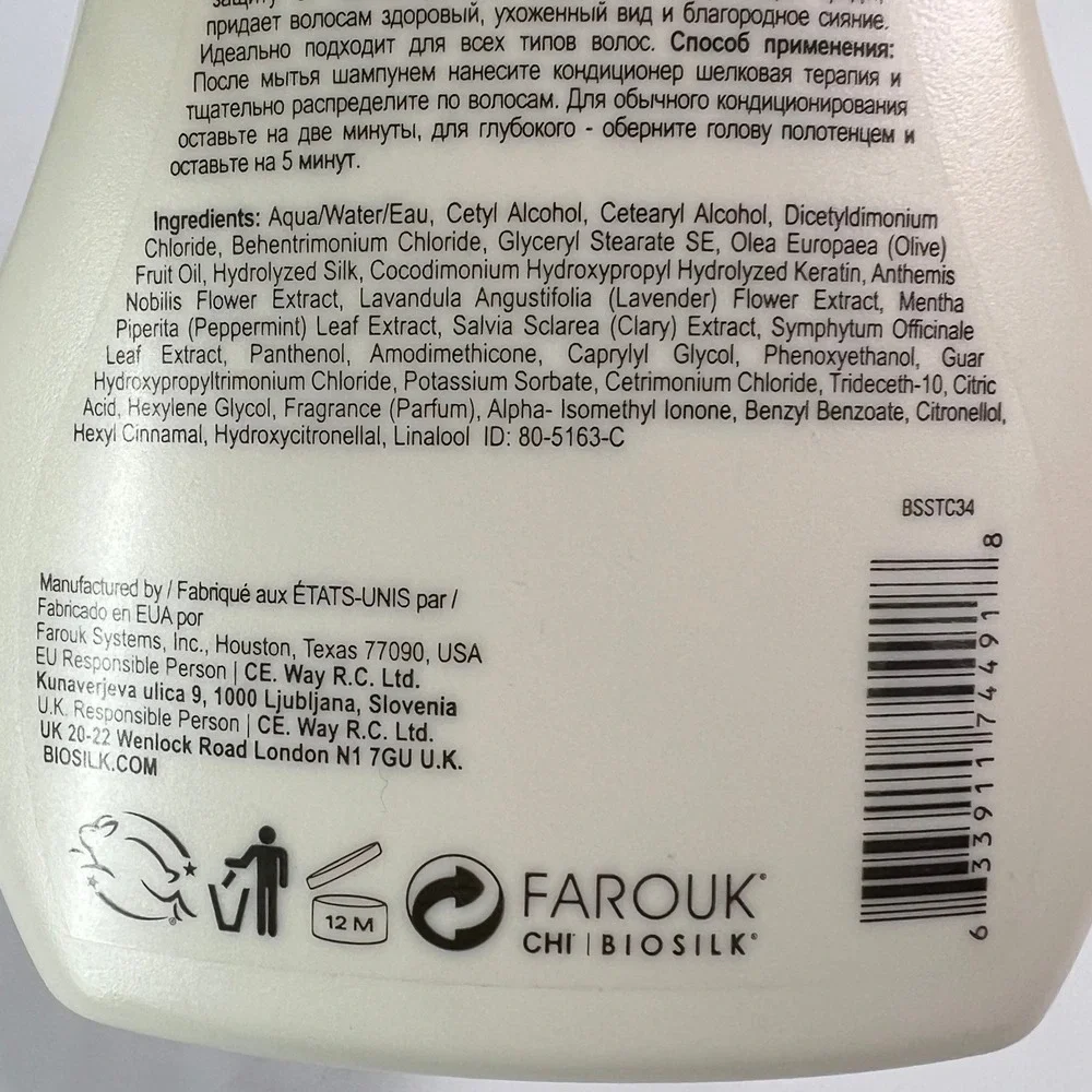 Biosilk brand by