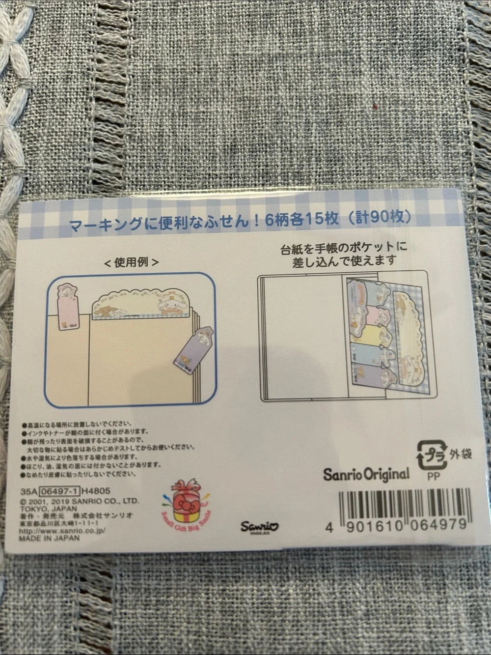 None sanrio cinnamoroll