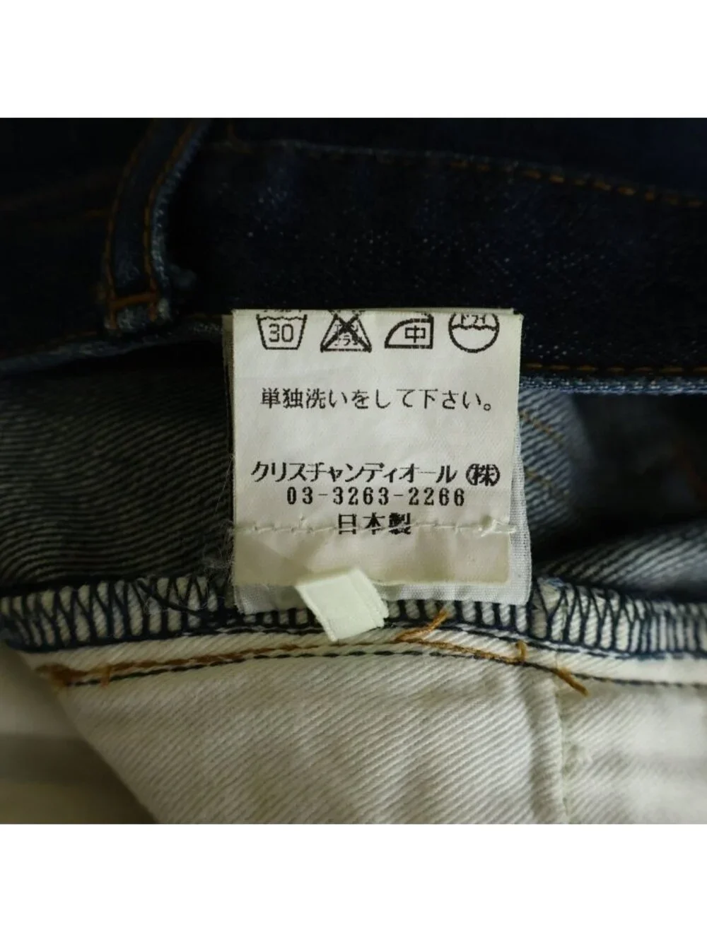 Dior product name