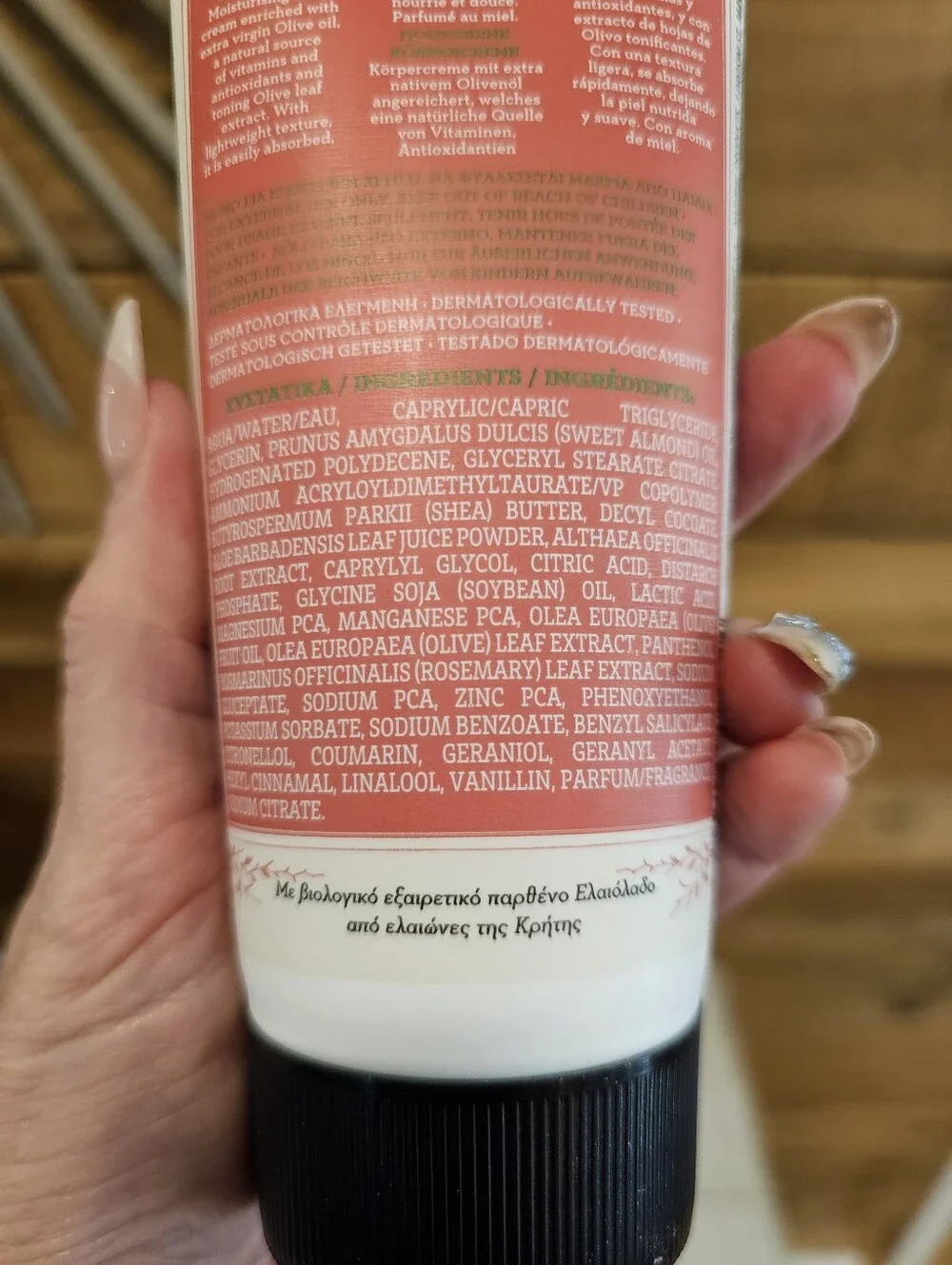 Korres body cream