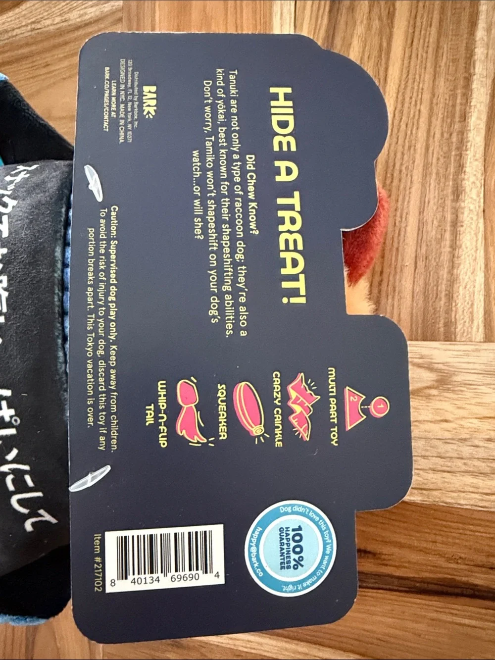 Bark soft plush