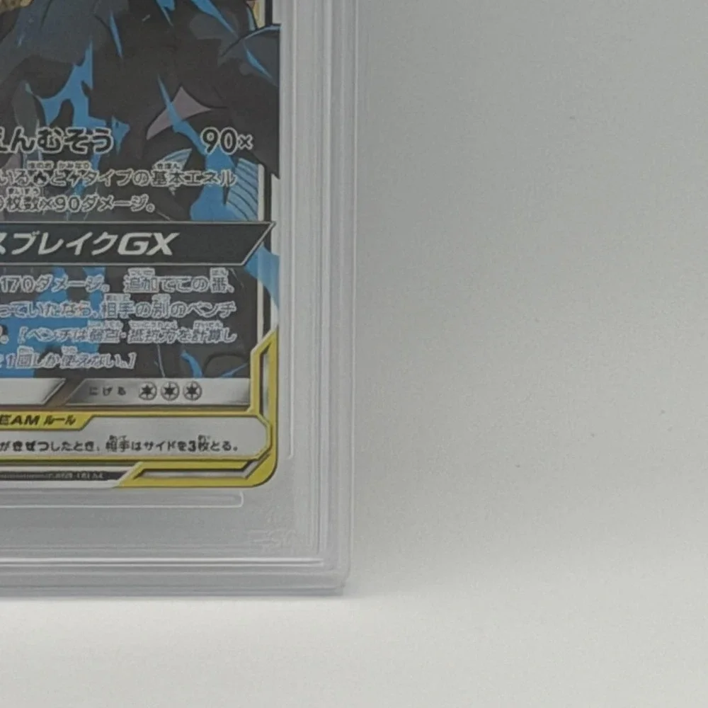 N/A pokemon tcg