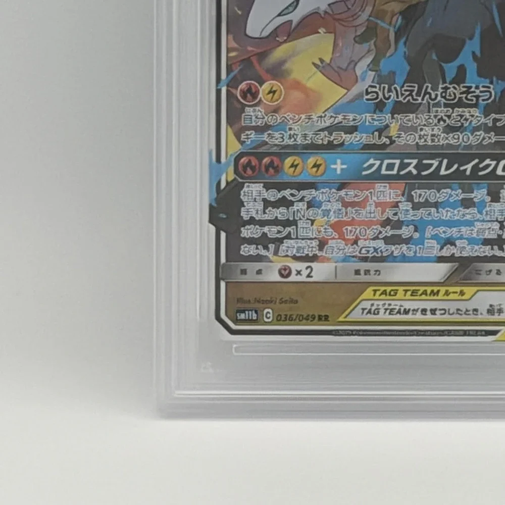 N/A pokemon tcg