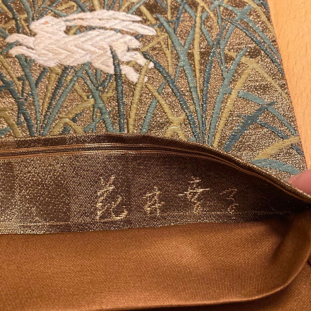 Fukuro obi, Sachiko Hanai, golden brown, rabbit, embroidery, gold thread, artist's seal