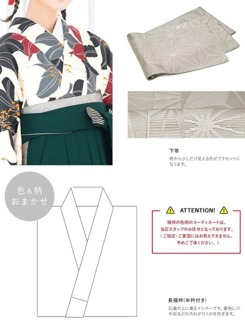 Floral Kimono and Deep Green Hakama Set, Size L. Purchased in 2026, worn once.