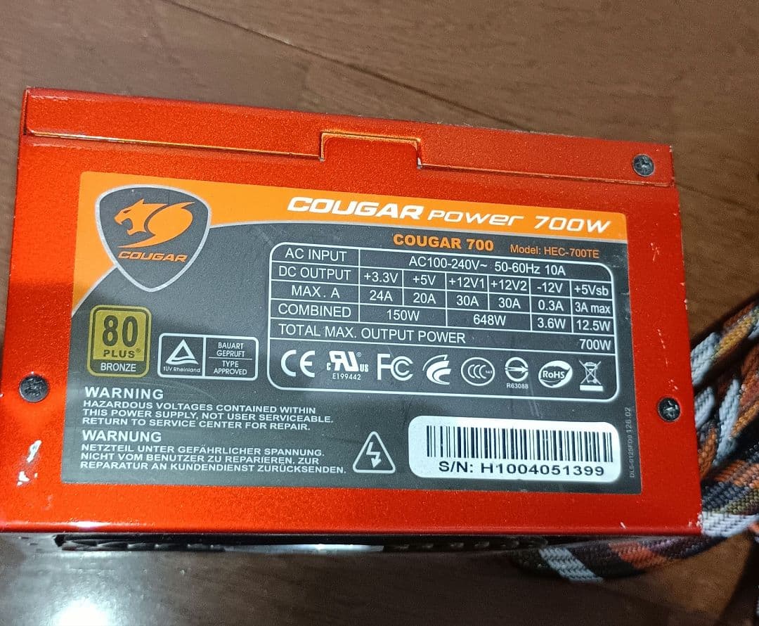 COUGAR POWER 700W Power Supply Unit