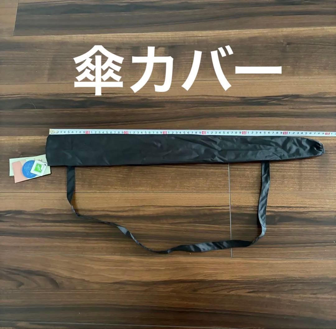 Umbrella cover