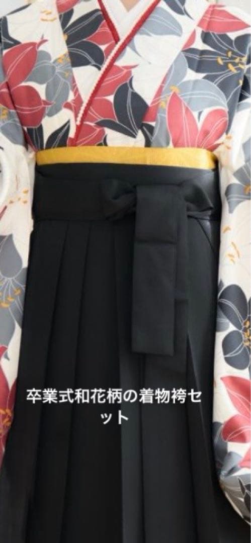 Japanese floral pattern kimono / Hakama obi 3-piece set Graduation Hakama S size BK