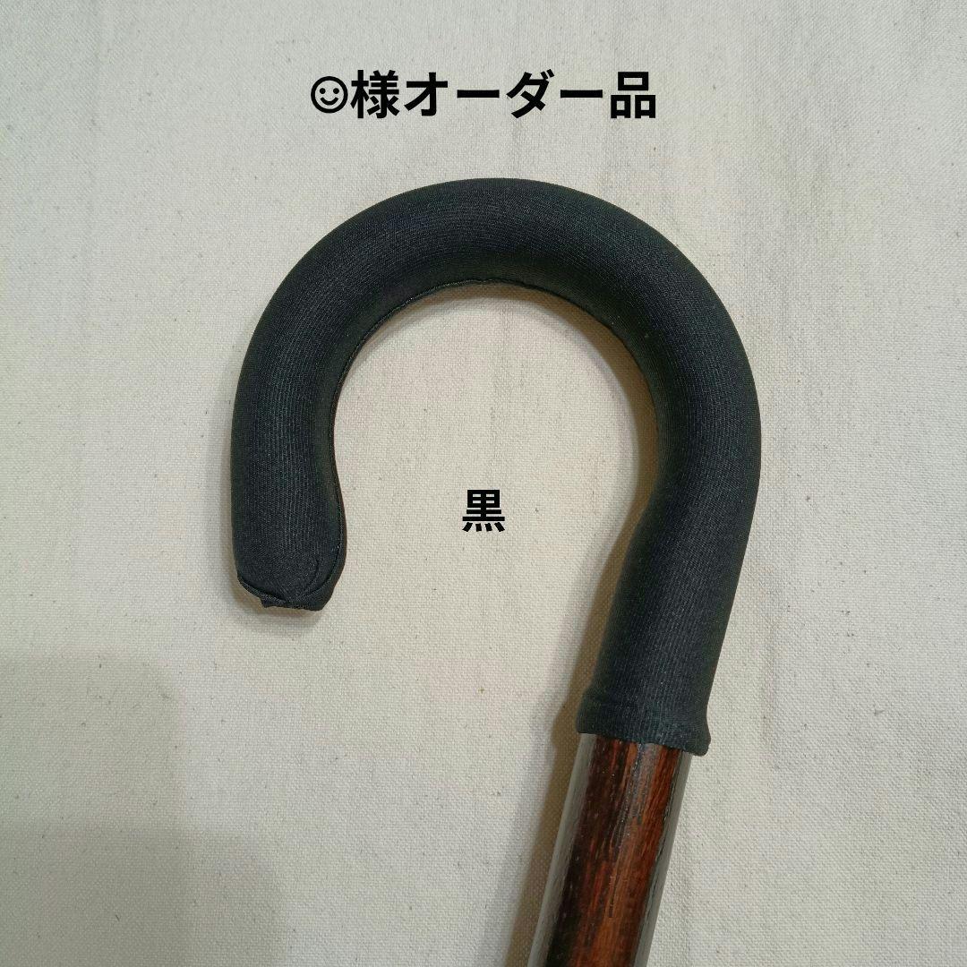 Umbrella Handle Cover No. 32 - Custom Order