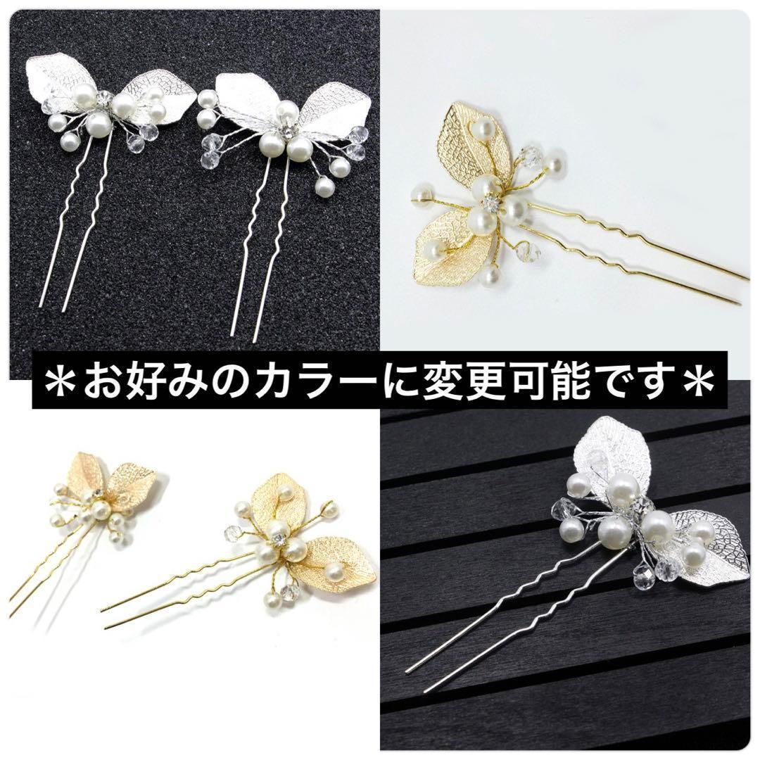Graduation Ceremony Spring Kimono Wedding Hairpin Set of 7 Pearls Formal New Choice Available