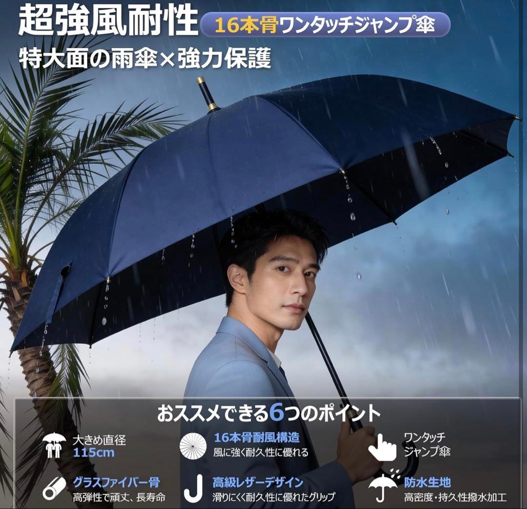 Men's Long Umbrella [High Strength 16 Ribs & Extra Large Size] Durable Fiberglass Ribs Rain Umbrella