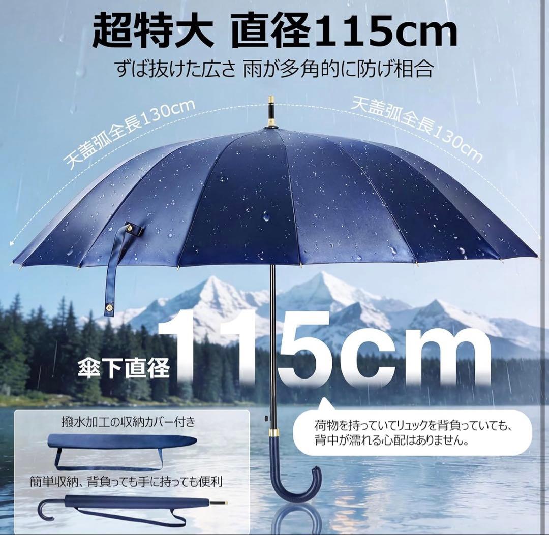 Men's Long Umbrella [High Strength 16 Ribs & Extra Large Size] Durable Fiberglass Ribs Rain Umbrella