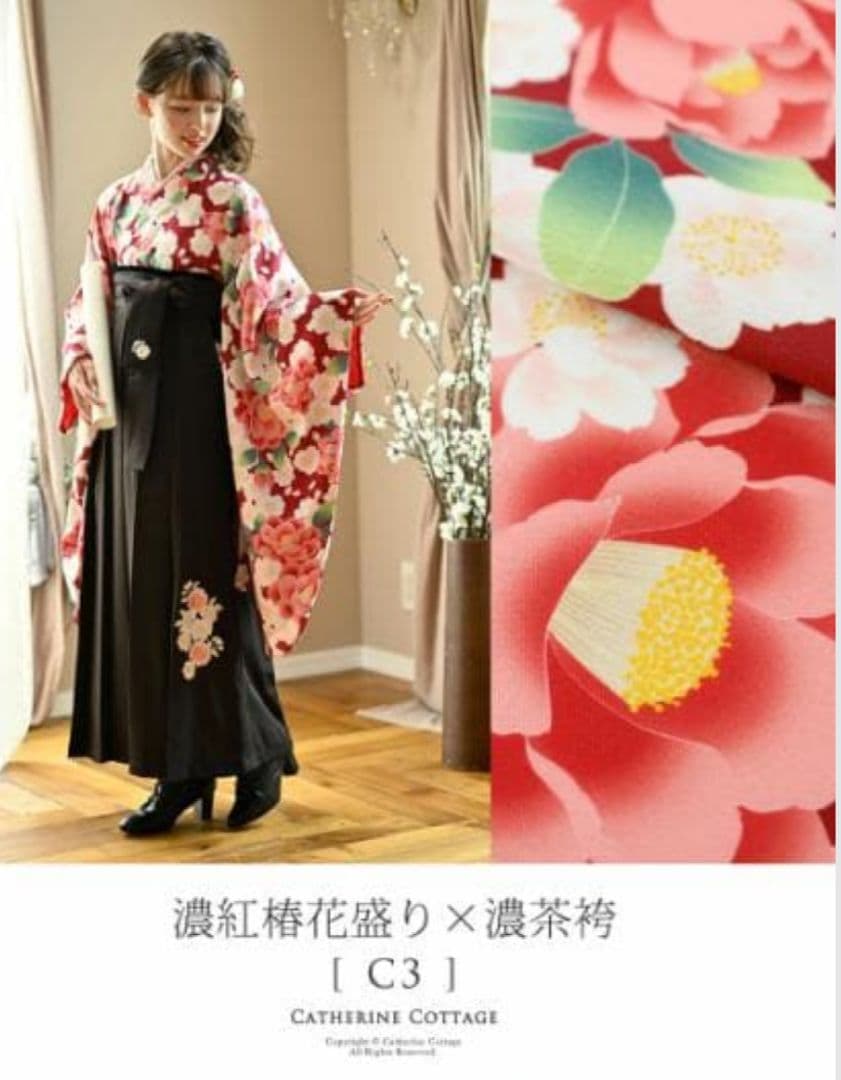 Sale Price! Catherine Cottage Hakama Set 150cm