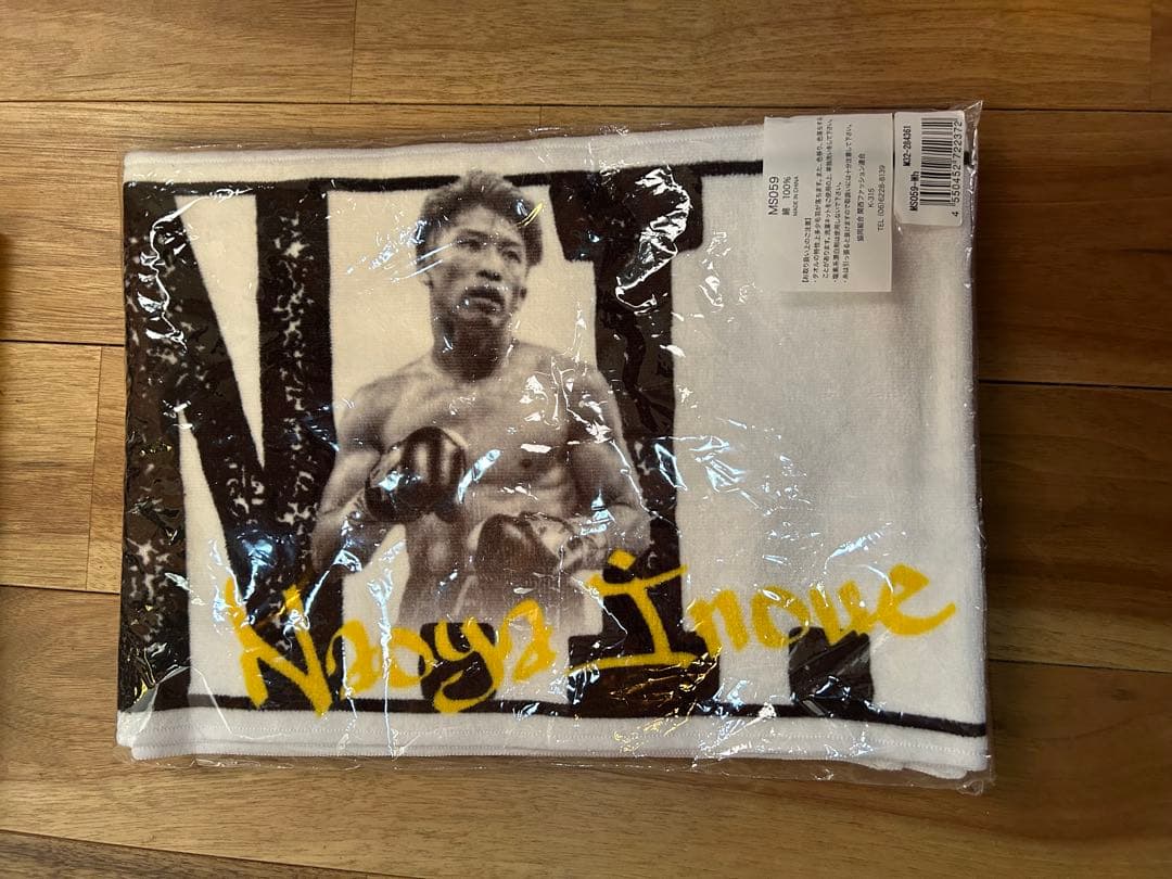 Naoya Inoue Towel & Ohashi Gym T-shirt Set