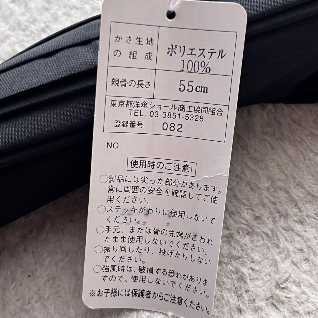 New, Unused ✨ Maehara Koueishouten, Purveyor to the Imperial Household, 16-Rib Umbrella